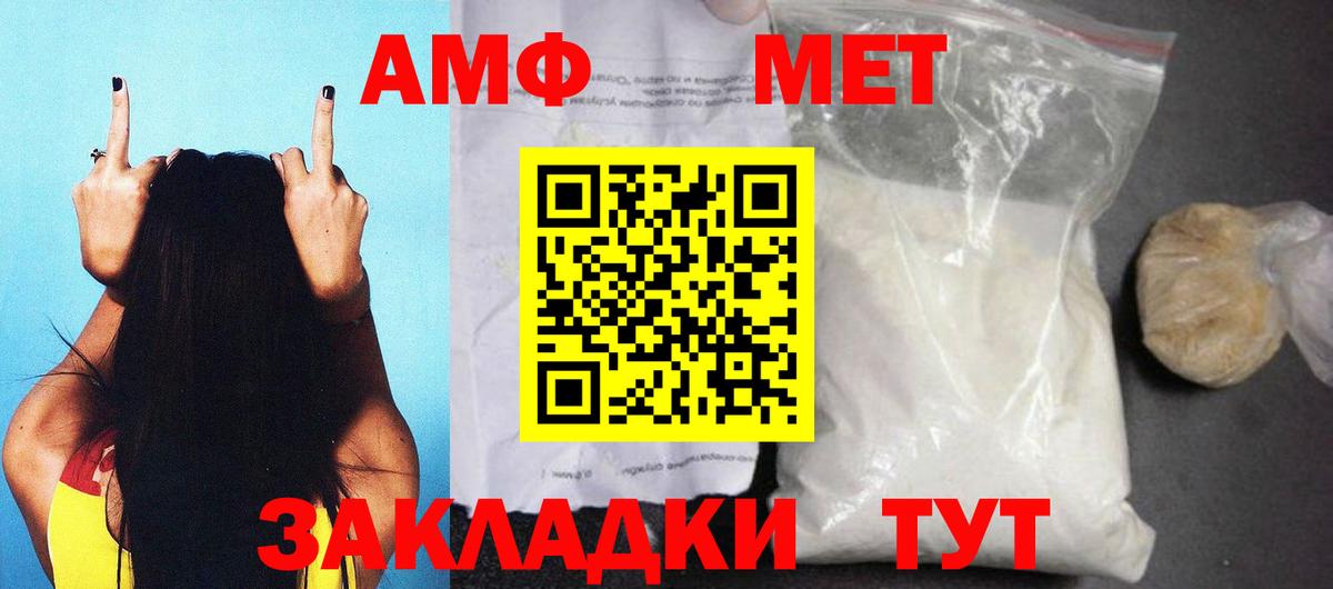 Кстово  Amphetamine  Вход с VPN  АМФ  Амфетамин 97% 