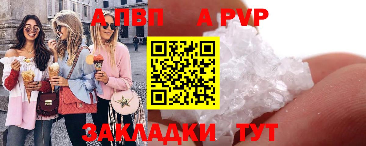 Кстово  Alpha PVP  Вход с VPN  APVP Соль  A-PVP VHQ 