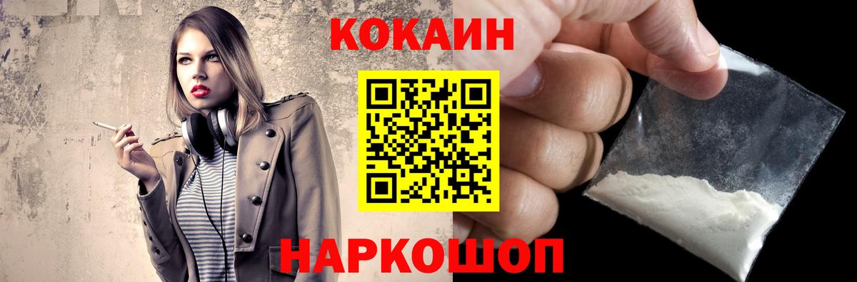 Кстово  Кокаин 97%  COCAIN  КОКАИН Перу  Вход с VPN 