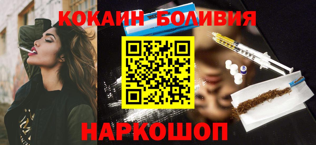 Cocaine Перу Кстово