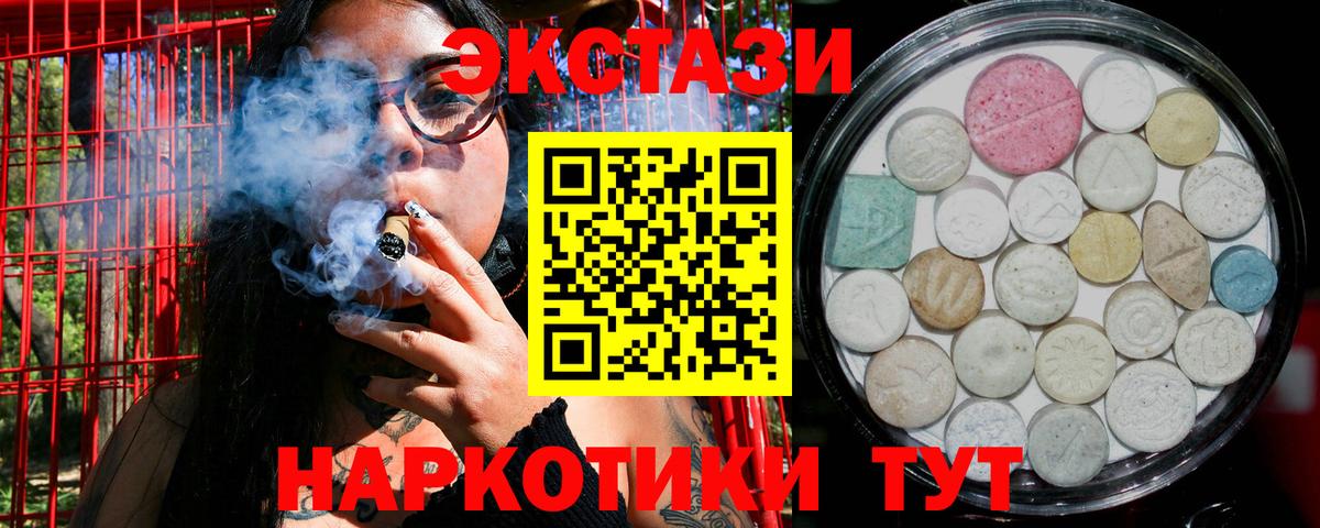 Кстово  Экстази  Ecstasy таблы  Вход с VPN  ЭКСТАЗИ 250 мг 
