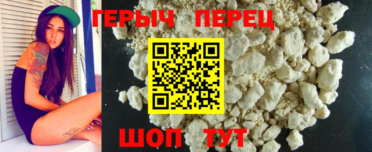 ГЕРОИН герыч  Вход с VPN  Кстово 