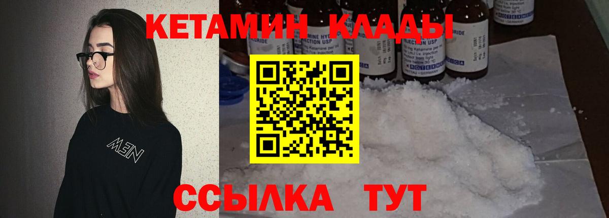 Кетамин ketamine Кстово