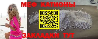 MESCALINE Краснокаменск