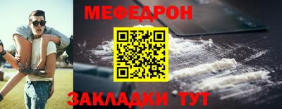 мефедрон Краснодар