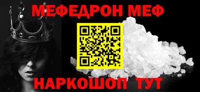 MESCALINE Краснокаменск