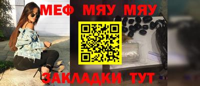 мефедрон Краснодар