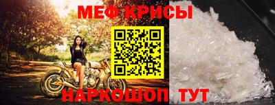 мефедрон Краснодар