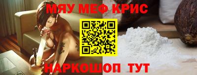 мефедрон Краснодар
