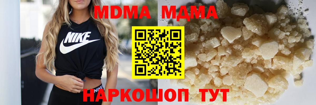 MDMA  MDMA VHQ  Вход с VPN  MDMA молли  Кстово 