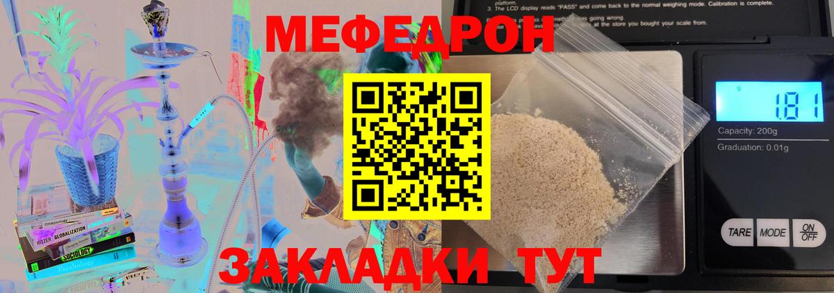 Мефедрон mephedrone  где купить   Мефедрон  Меф  Кстово  Вход с VPN 