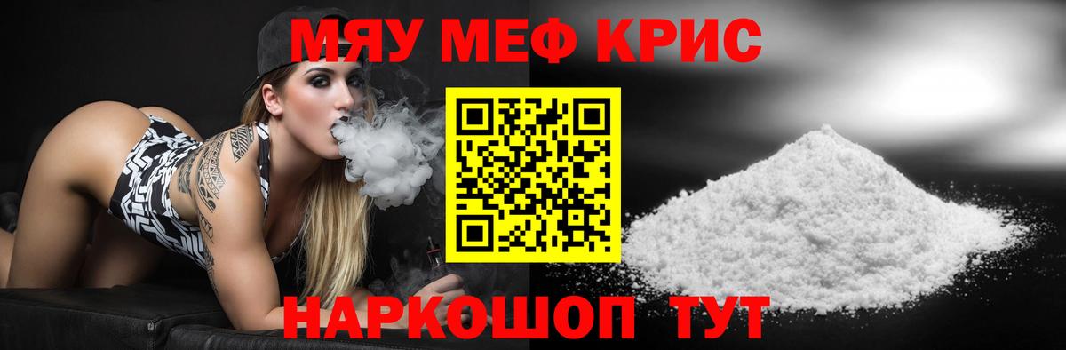 Меф Кстово