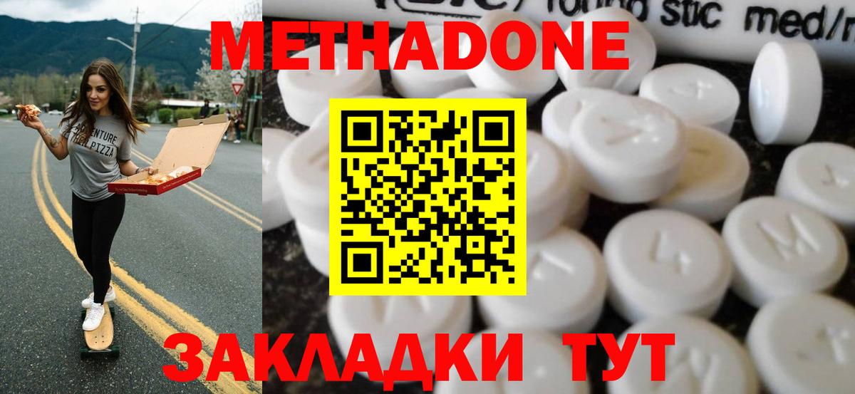 Кстово  OMG маркетплейс  Вход с VPN  МЕТАДОН кристалл  Метадон VHQ 