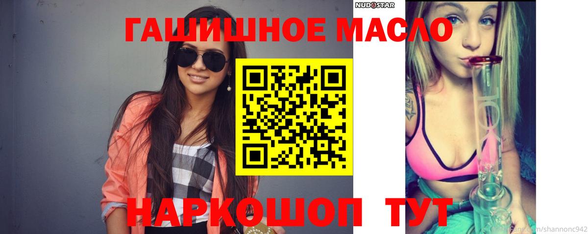 ТГК жижа  наркошоп  Кстово  Вход с VPN  Дистиллят ТГК Wax 