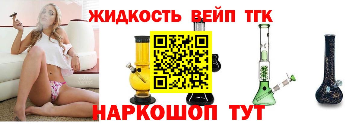 ТГК THC oil Кстово
