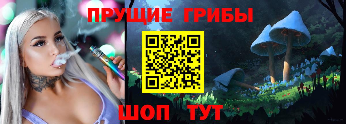 Кстово  Псилоцибиновые грибы MAGIC MUSHROOMS  где можно купить наркотик  Вход с VPN 